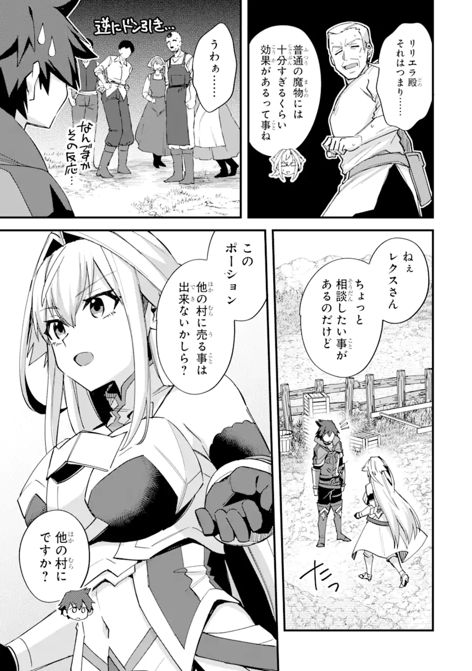 Nido Tensei Shita Shounen Wa S Rank Boukensha Toshite Heion Ni Sugosu – Zense Ga Kenja De Eiyuu Datta Boku Wa Raise Dewa Jimini Ikiru - Chapter 44.2 - Page 8